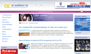 Baikal.tv thumbnail