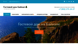 Baikal1.ru thumbnail