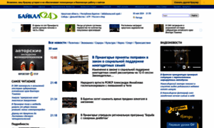 Baikal24.ru thumbnail