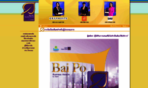 Baipo-business-awards.org thumbnail