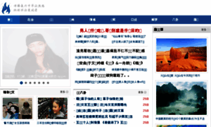 Baiwenren.net.cn thumbnail