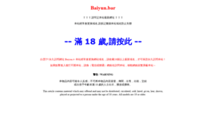 Baiyun.bar thumbnail