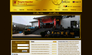 Baiyunhotelhuangshan.com thumbnail