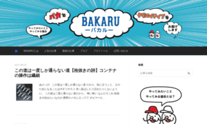 Bakaru.net thumbnail