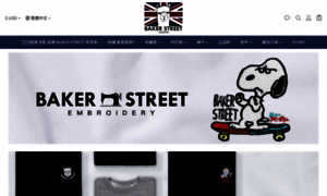 Bakerstreet.uk thumbnail