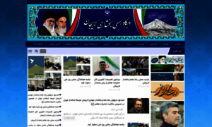 Bakhshdari-larijan.ir thumbnail