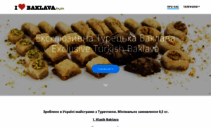 Baklava.in.ua thumbnail