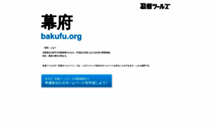 Bakufu.org thumbnail