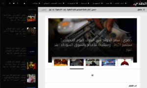 Balad.news thumbnail