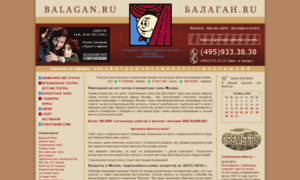 Balagan.ru thumbnail