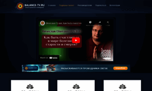 Balance-tv.ru thumbnail