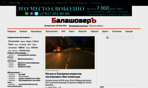 Balashover.ru thumbnail