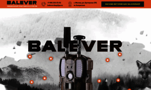 Balever.ru thumbnail