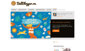 Baliblogger.ru thumbnail