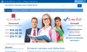 Balka-book.ui.ua thumbnail