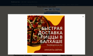 Balkhash.kz thumbnail