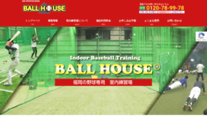 Ball-house.com thumbnail