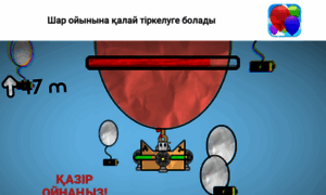 Ballon-game-kz.ru thumbnail