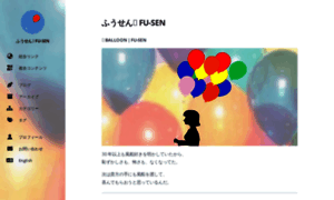 Balloon.asia thumbnail