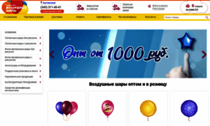 Balloons2001.ru thumbnail