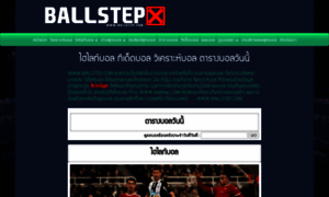 Ballstep.com thumbnail