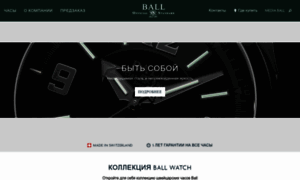 Ballwatch.ru thumbnail