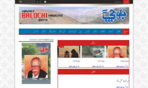 Balochi.org thumbnail