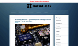 Balsat-msk.ru thumbnail