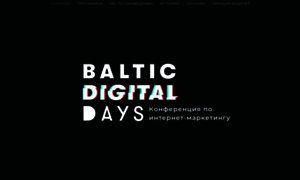 Balticdigitaldays.ru thumbnail