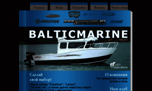 Balticmarine.ru thumbnail
