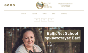 Balticnetschool.com thumbnail