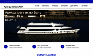Balu-yacht.ru thumbnail