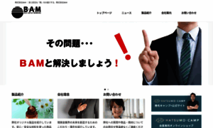 Bam.co.jp thumbnail