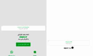 Bamabia.zepo.ir thumbnail