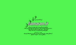 Bamaram.ir thumbnail