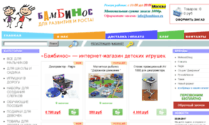 Bambinos.ru thumbnail