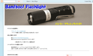 Bamboo-light.jp thumbnail
