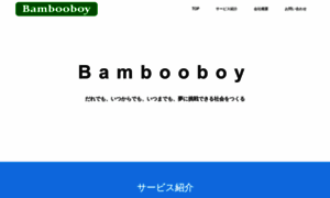 Bambooboy.me thumbnail