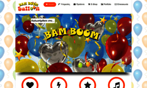 Bamboomballoon.gr thumbnail