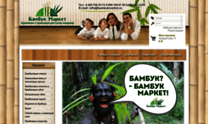 Bambukmarket.ru thumbnail