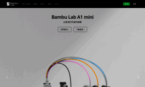 Bambulab.cn thumbnail