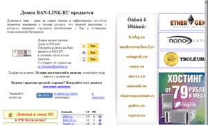 Ban-link.ru thumbnail