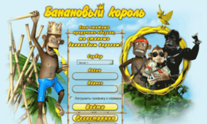 Bananaking.gameronline.ru thumbnail