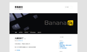 Bananapi.com.tw thumbnail