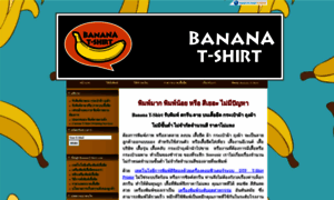 Bananatshirt.com thumbnail