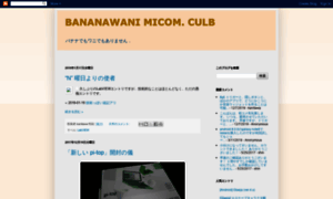 Bananawani-mc.blogspot.com thumbnail