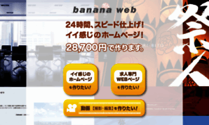 Bananaweb.jp thumbnail