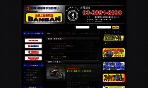 Banban-bike.com thumbnail