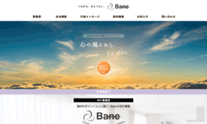 Banc.jp thumbnail
