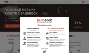 Bandbook.ru thumbnail